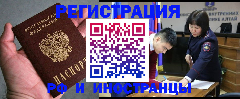 найти адрес прописки в Гусиноозёрске