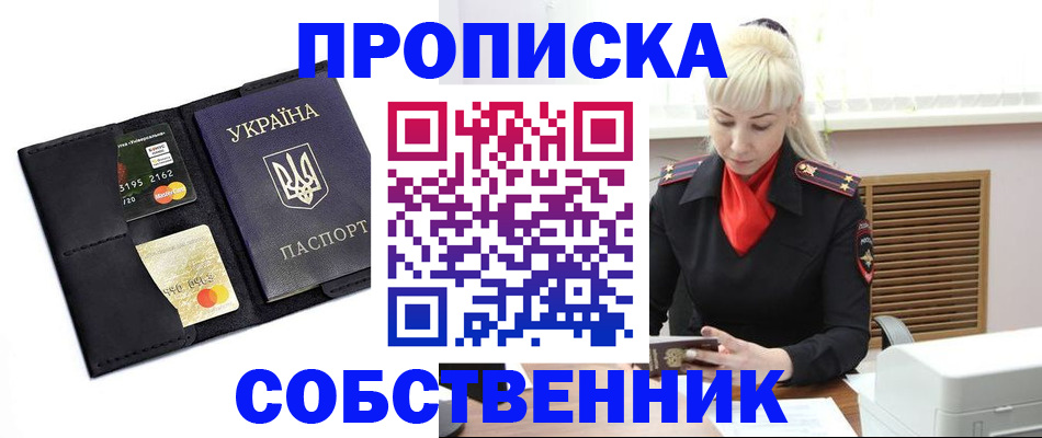 прописка поиск в Гусиноозёрске