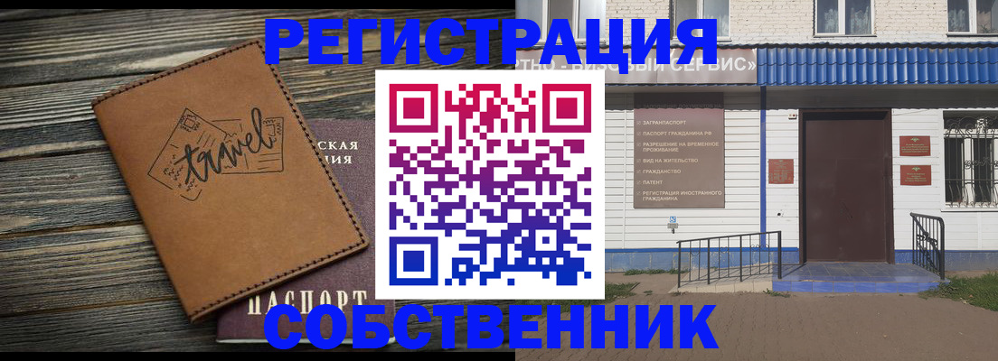 прописка для кредита в Гусиноозёрске