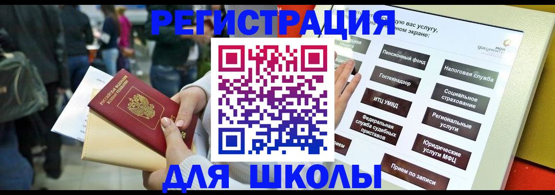 прописка для военкомата в Гусиноозёрске