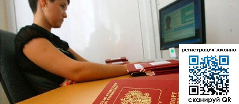 Временная регистрация в Гусиноозёрске